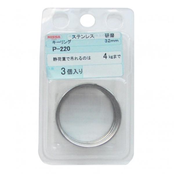 jbT`FC(NISSA) XeX L[O Vo[ 2.3mm×32.0mm P-220
