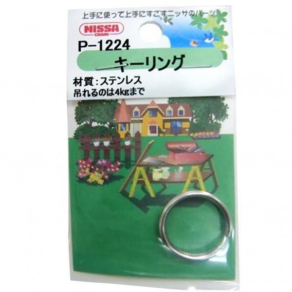 jbT`FC(NISSA) XeXL[O Vo[ 2.0mm×16.0mm P-1224