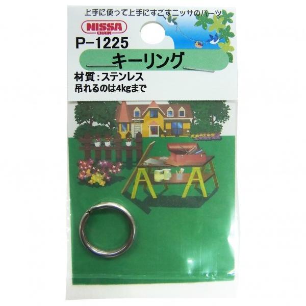 jbT`FC(NISSA) XeXL[O Vo[ 2.0mm×13.0mm P-1225