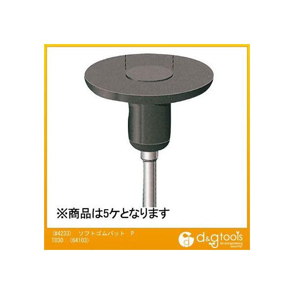 iJjV NSK(#4233)\tgSpbgPT030 64103 5P