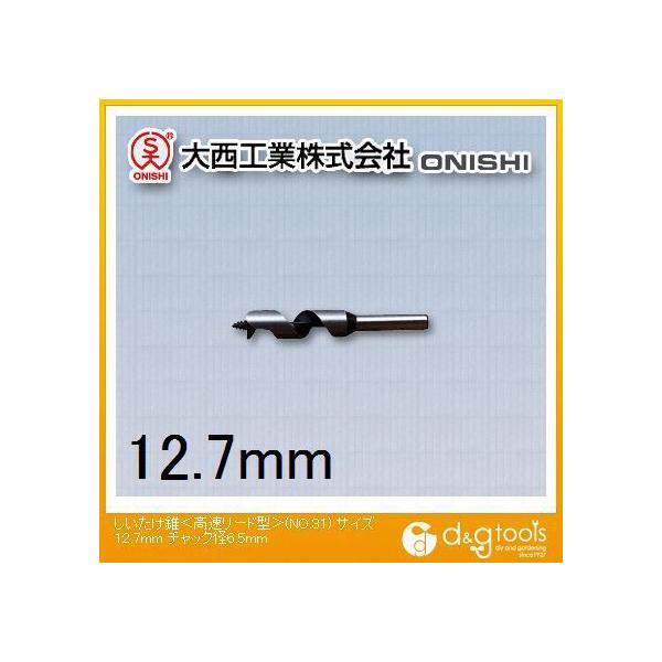 吼H ([h^) 12.7mm 031-127 1_