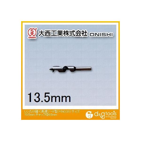 吼H ([h^) 13.5mm 031-135 1