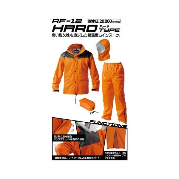 ●RF−12 オレンンジ レインファクトリー ハードM  ●RF−12　オレンンジ　レインファクトリー　ハードM  【入数】 1点 RF12ORM