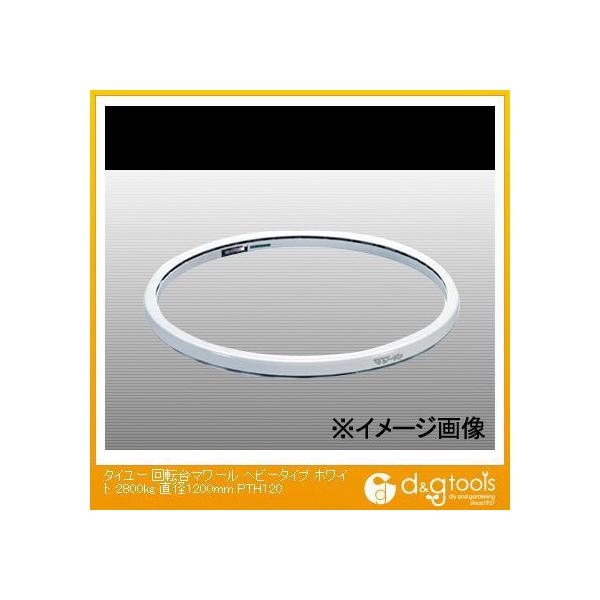 ���@�l��p�i�����^�C���[ ��]��}���[���w�r�[�^�C�v�z���C�g�Q�W�O�O�������a�P�Q�O�O�����i×1��j PTH120 1