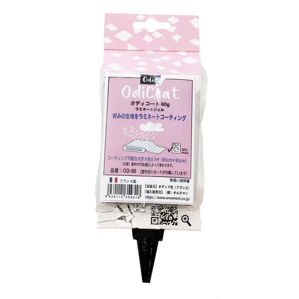 Ornement オルヌマン オディコート ラミネートジェル  60g オディフ社 フランス製 OD-60