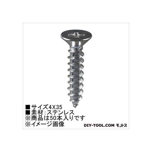 大里 タッピングビス(ステン) 皿頭 4×35 HP-646 50本 :o38-1298:DIY FACTORY ONLINE SHOP 通販 大里 ステンレスタッピング 皿頭 4Φ×長さ50mm 50本入 (HP-648)