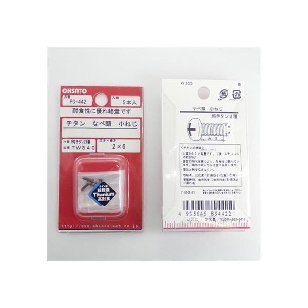 �嗢 �`�^���˂�2���2X6 PC-442 5��