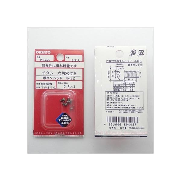 嗢 `^˂2{^2.5X4 PC-495 5