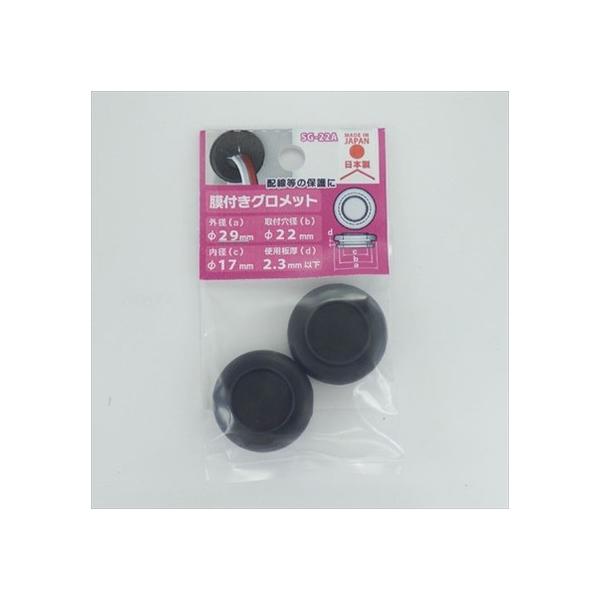 嗢|ohsato EPDM tObg SG-22A 2