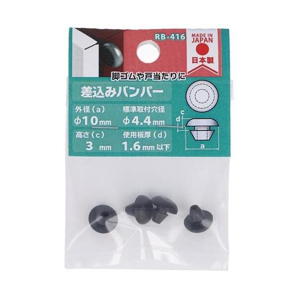 大里 EPDM 差し込みバンパー RB-416 4ヶ