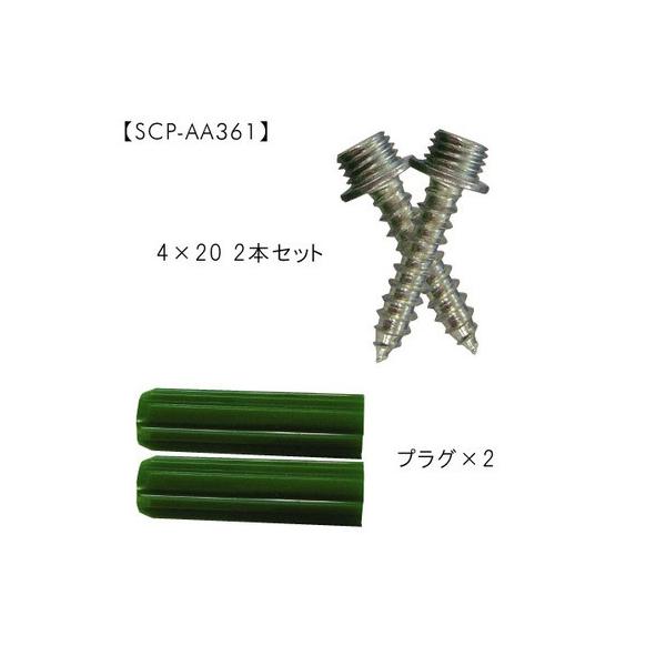 SCULPS |CgrX XeR[g SCP-AA361 2Zbg