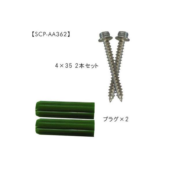 SCULPS |CgrX XeR[g SCP-AA362 2Zbg