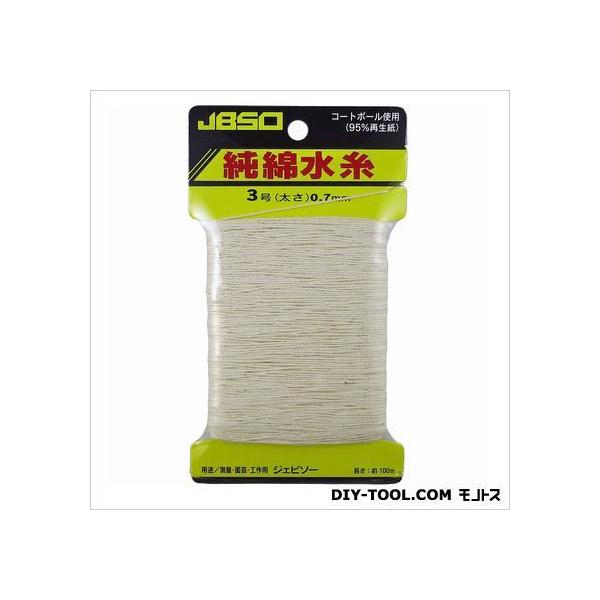 一般測量・凧糸・工作・園芸用 純綿の空撚糸（0.7mm）使用 綿糸 太さ:3号（約0.7mm）   【サイズ】 3号 100m 【入数】 1点 G23002