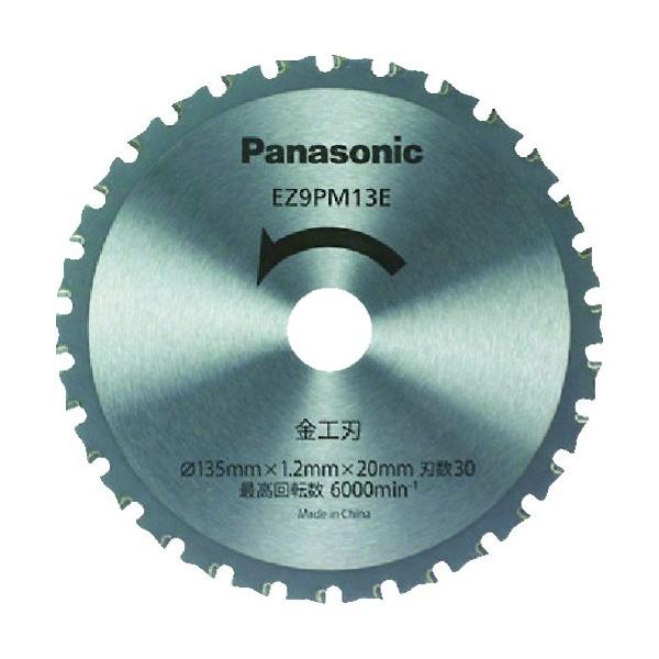 Panasonic（パナソニック） 金工刃(パワーカッター用替刃) EZ9PM13E