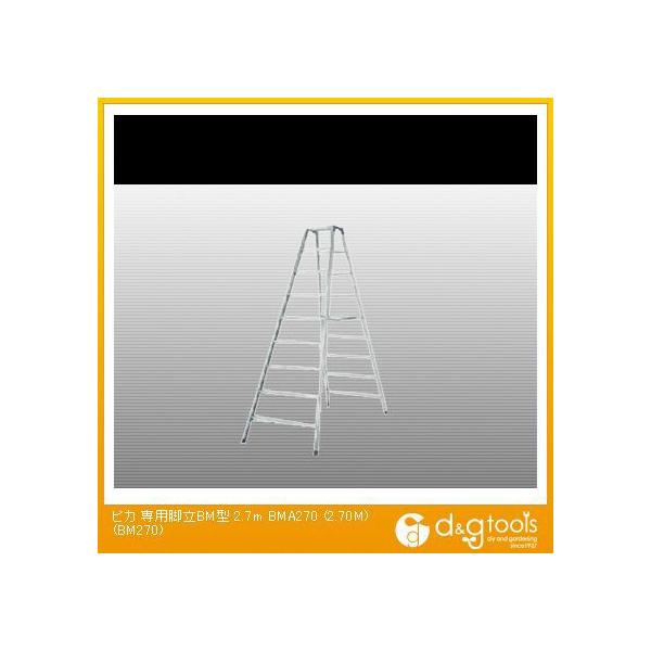 ���@�l��p�i���s�J �y�ԏ�n���z��p�r��BM�^ 2.7m BM-A270