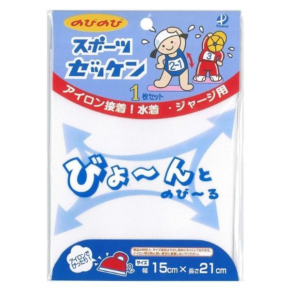 他サイト： パイオニア パイオニア のびのびスポーツゼッケン 1枚 15cm×21cm アイロン接着 白 G517-50009 1枚の商品画像