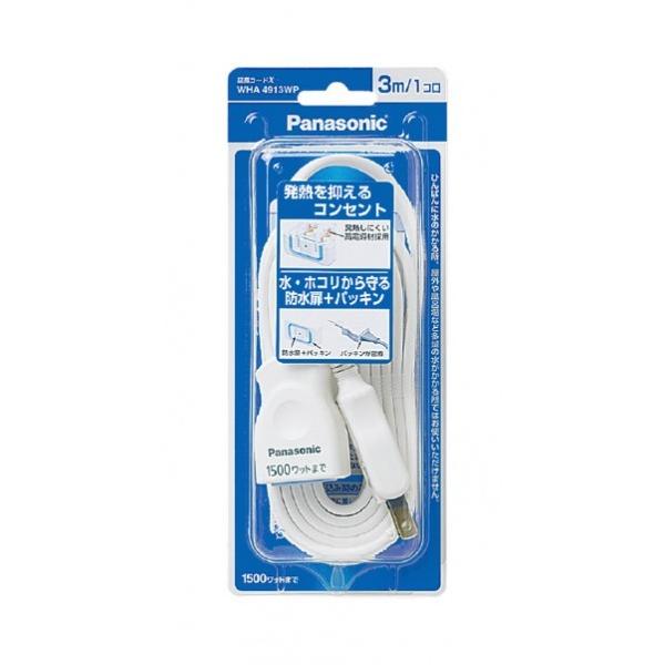 他サイト： パナソニック 延長コードX(安全設計扉・パッキン付) WHA4913WP 1点の商品画像
