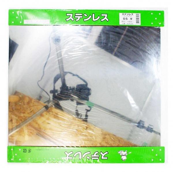 �v��������쏊 ���� �X�e�����X ����0.5mm�w�c455mm�w��455mm H7535