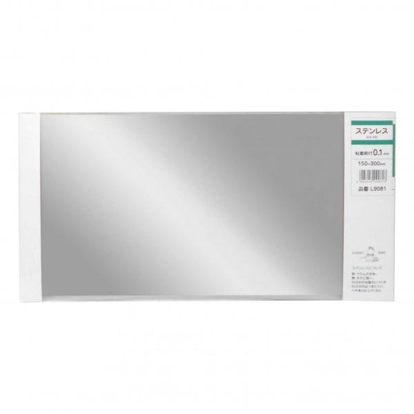 他サイト： 久宝金属製作所 平板粘着剤付 ステンレス 幅150mmＸ長さ300mm L9081の商品画像