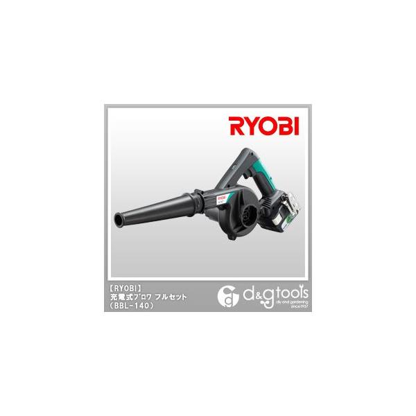RYOBI 充電式ブロワ BBL-140 フルセット仕様