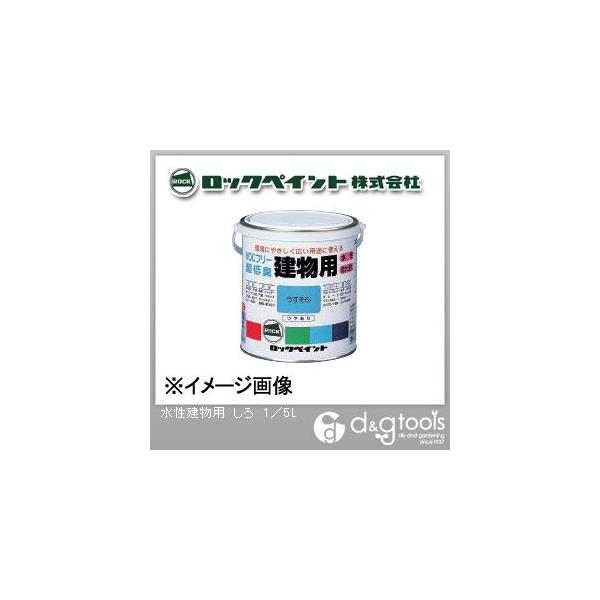 ���b�N�y�C���g ���������p ���� 1/5L H75-7500-04 6��