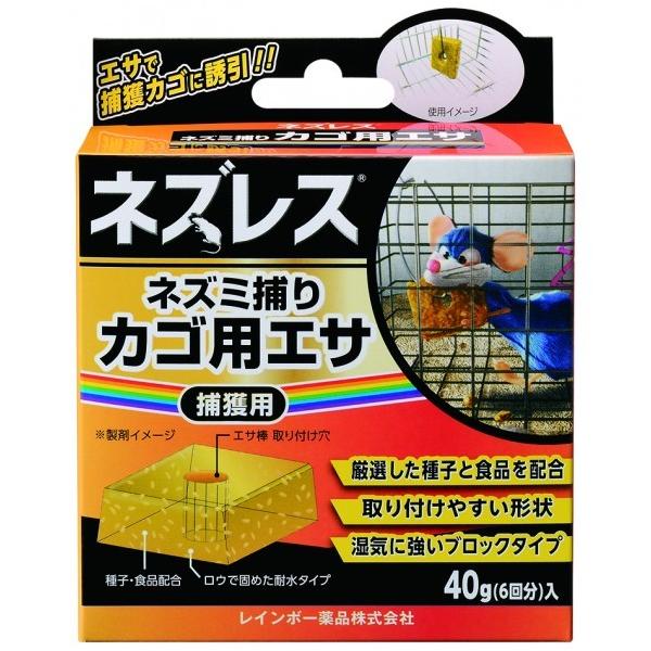 他サイト： レインボー薬品 ネズレスネズミ捕りカゴ用エサ40gの商品画像