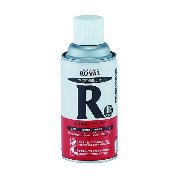 他サイト： ローバル ROVAL 常温亜鉛メッキ スプレー グレー 300ml R-300MLの商品画像