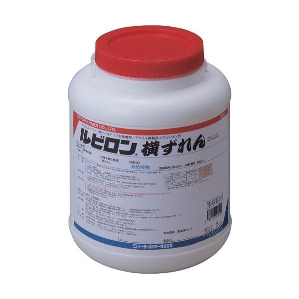 ※法人専用品※トーヨーポリマー タイルカーペット接着剤 ルビロン横ずれん 3kg 2RYOKO-003 1点x4缶
