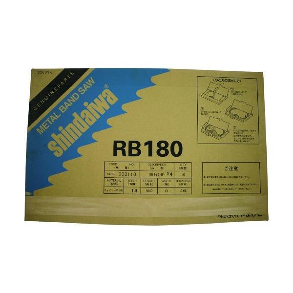 やまびこ バンドソー用ノコ刃 RB180FV(-HA)用 X403000100 RB180NF-8 +10本