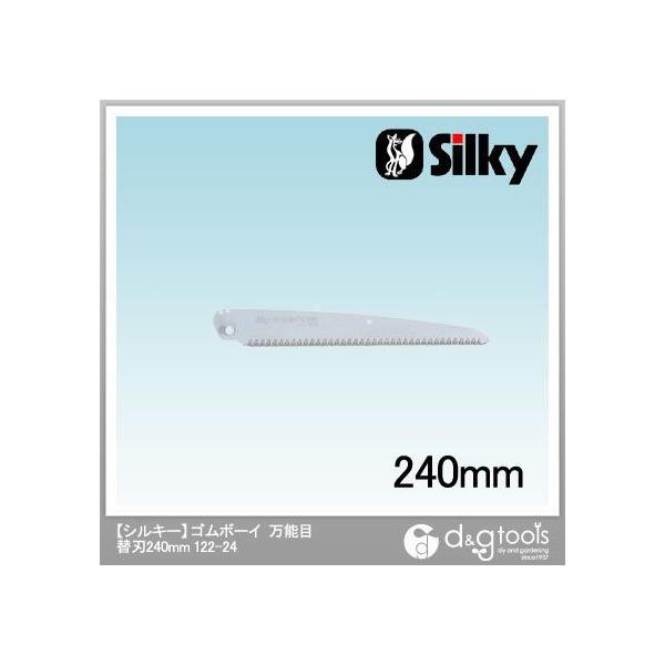 Silky(VL[) S{[C \ 240 ֐n 240mm 122-24