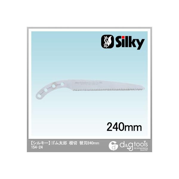 Silky(VL[) SY  240 ֐n 240mm 154-24