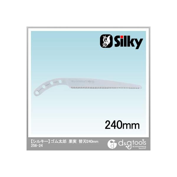 Silky(VL[) SY ʎ 240 ֐n 240mm 256-24