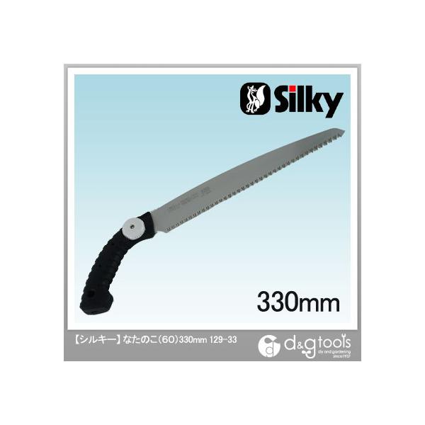 Silky(VL[) i^mR60 330 { 330mm 129-33