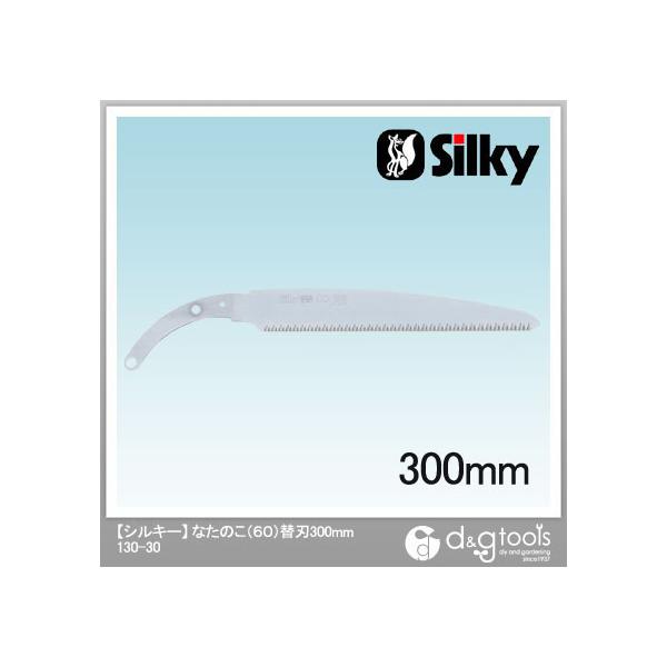 Silky(VL[) i^mR60 300 ֐n 300mm 130-30 1_