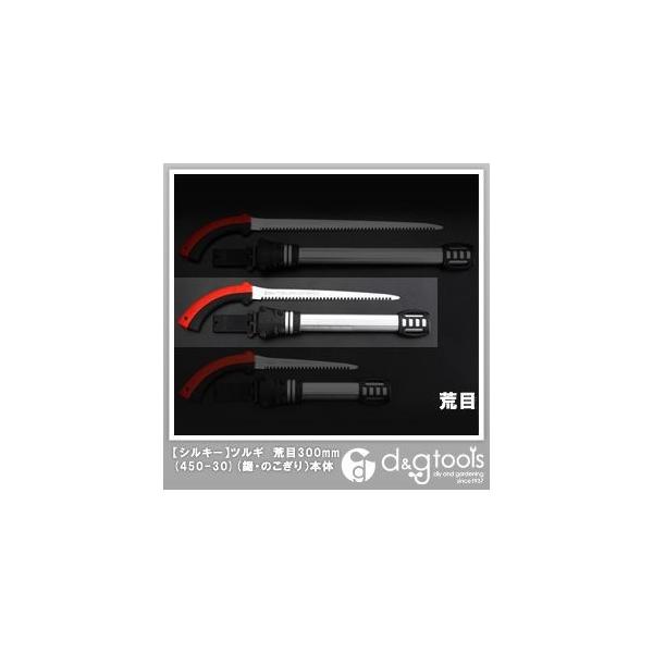 Silky(�V���L�[) �V���L�[�c���M �r�� 300 �{�� 300mm 450-30