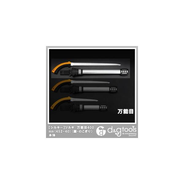 Silky(VL[) VL[cM \ 400 { 400mm 452-40