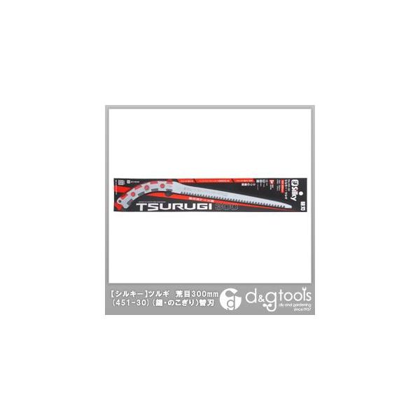 Silky(VL[) VL[cM r 300 ֐n 300mm 451-30