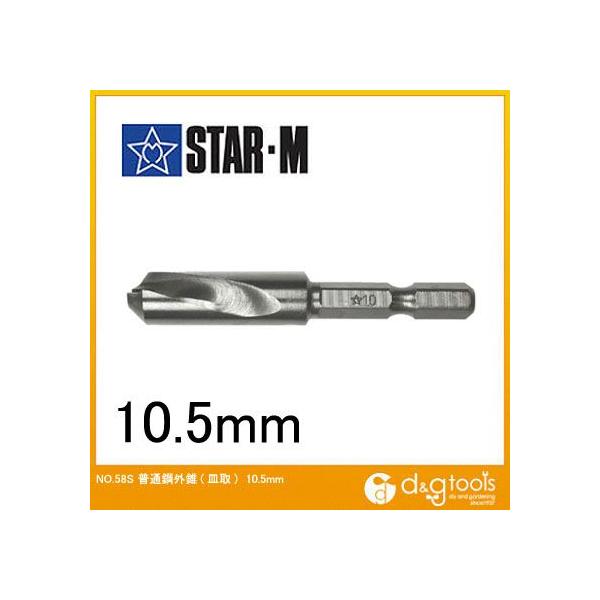 X^[G M損(ʍ|)O(M) 10.5mm 58S-OD105 1