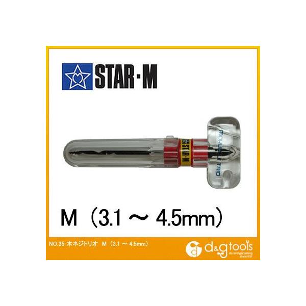 X^[G ؃lWgI M M(3.1`4.5mm) 35-M