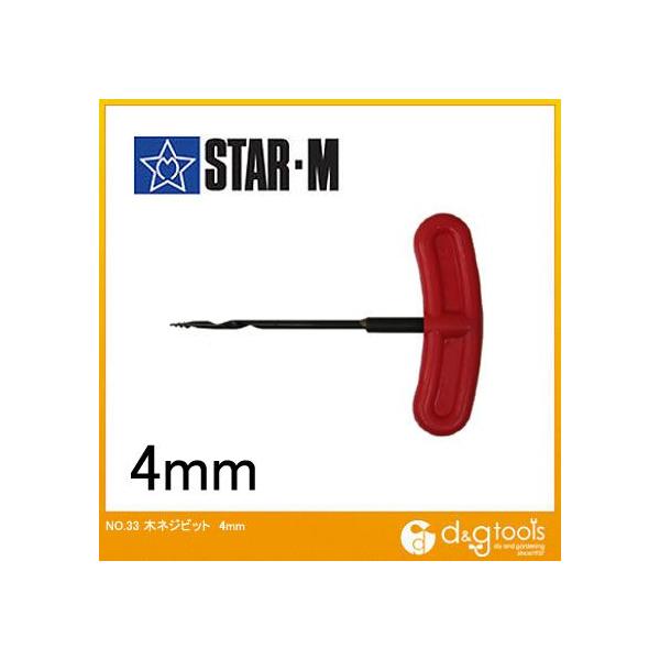 X^[G ؃lWrbg(Kp؃lWa3.1mm`4.5mm) 4mm 33-040 1{