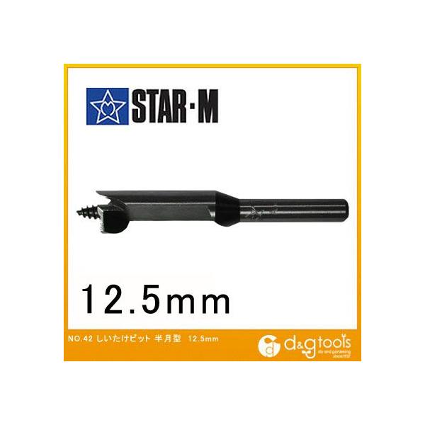 X^[G rbg ^ 12.5mm 42-125 1{