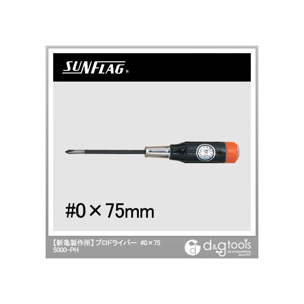 �V�T���쏊�ؕ��ђʃv���h���C�o�[#0×755000-PH-0-75