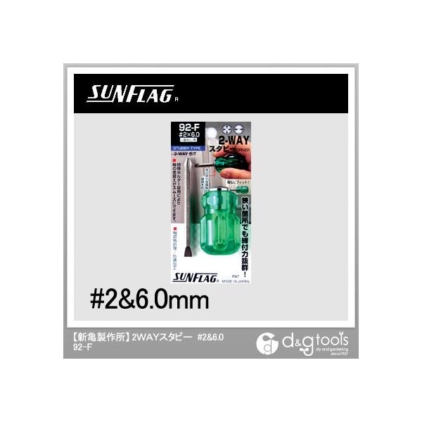 �T���t���b�O2WAY�X�^�r�[�h���C�o�[2X6.0mm92F-2