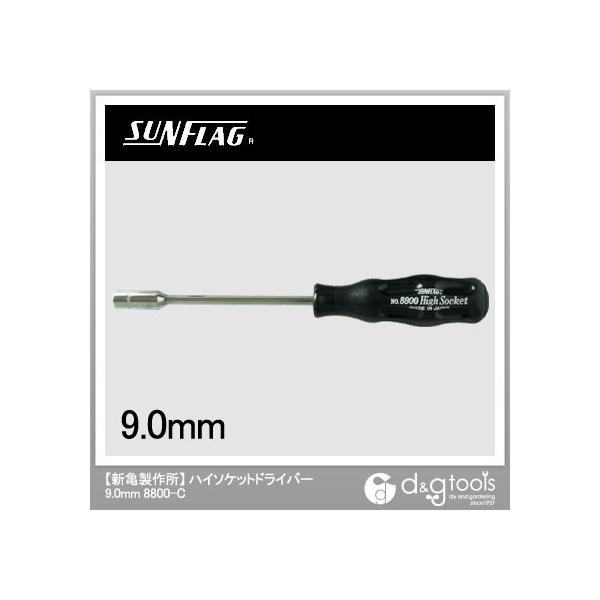 TtbO nC\PbghCo[ 9 8800C-90