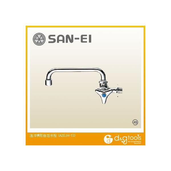 SANEI A`ݐ A20JH-13