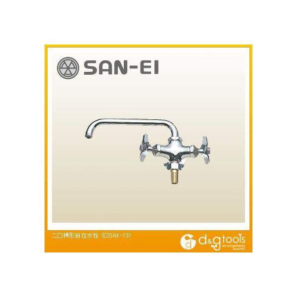 SANEI ������`���ݐ��� E20AK-13