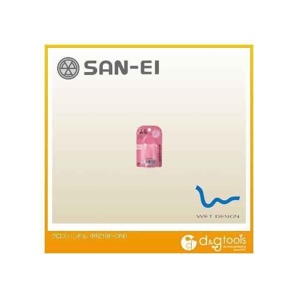 SANEI �N���X�n���h�� PR210F-CP4