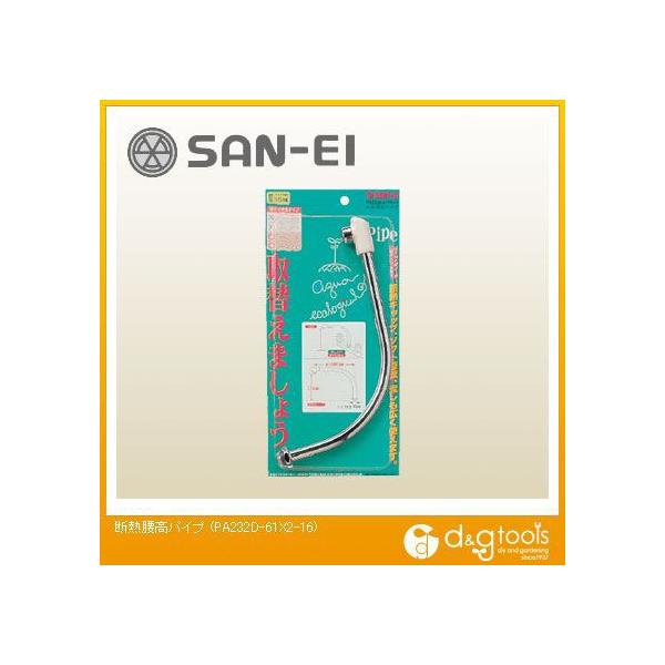 SANEI �f�M�����p�C�v PA232D-61X2-16