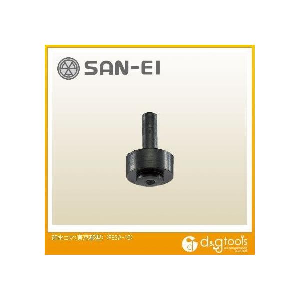 TGC ߐR}(s^) P83A-15