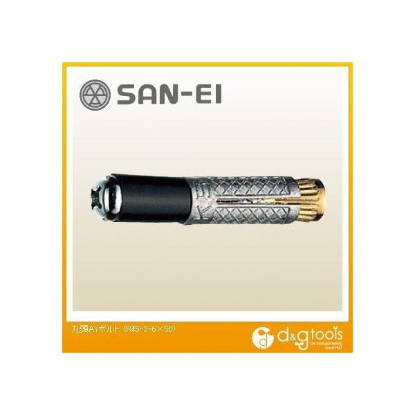 SANEI �ۓ�AY�{���g R45-3-6×50